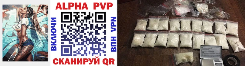 A-PVP СК  где продают   Болотное 