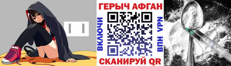 ГЕРОИН герыч  blacksprut ТОР  Болотное 